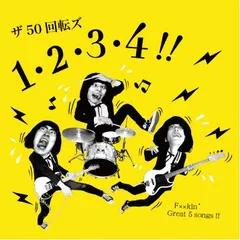 2025年最新】50回転ズの人気アイテム - メルカリ