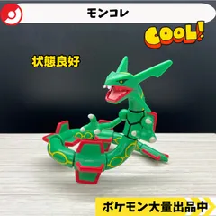モンコレ　レックウザ　MLサイズ　【A-1】