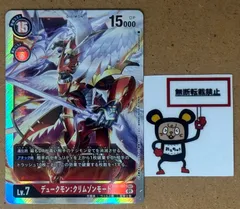 2025年最新】デュークモン secの人気アイテム - メルカリ