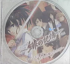ゲーム特典 緋の記憶/水の旋律2 PSP 限定版特典「プロジェクトK 男たちの夢ふたたび」