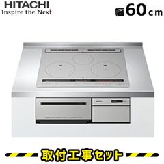 IHクッキングヒーター☆電磁調理器☆日立HT-C20TS☆大火力3口【送料 