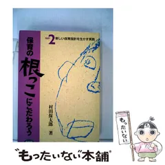 2024年最新】村田_保太郎の人気アイテム - メルカリ