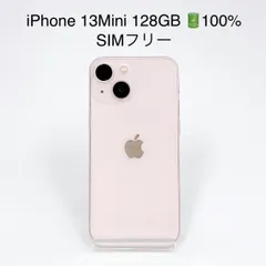 2025年最新】iPhone 13 mini 128gb 未開封の人気アイテム - メルカリ