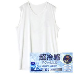 接触冷感 ノースリーブ《V首：ホワイトノースリーブ》新品 未使用 -4.5℃ 下着 インナー ストレッチ 紫外線対策 UVカット率90％以上 ストレッチ ドライ【D6R】【メール便3】ファッション メンズ M L LL 夏