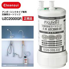 新品 LIXIL リクシル 交換用浄水カートリッジ UZC2000-SW - メルカリ