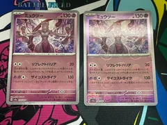 ポケモンカードゲーム　ミュウツー　R　モンボミラー　2枚セット　150/165　sv2a　151　モンスターボールミラー