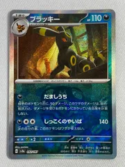 2025年最新】テラスタルフェス ブラッキーの人気アイテム - メルカリ