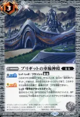 2025年最新】バトスピ ブリギットの人気アイテム - メルカリ