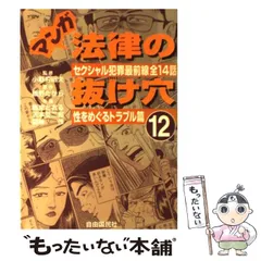 2025年最新】法律 文章の人気アイテム - メルカリ