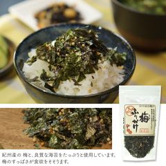 通宝 うめふりかけ 3袋 メール便 送料無料
