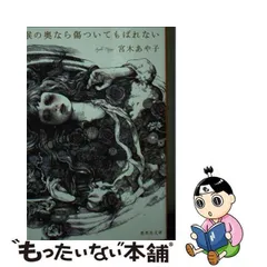 2024年最新】喉の奥なら傷ついてもばれないの人気アイテム - メルカリ