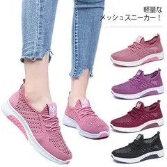  軽量 レディース 疲れない シューズ メッシュ 歩きやすい 春夏 歩きやすい ランニング おしゃれ ウォーキング ジム スニーカー スリッポン 滑りにくい 高齢者 スポーツ 婦人靴 通気性#cjfj26391