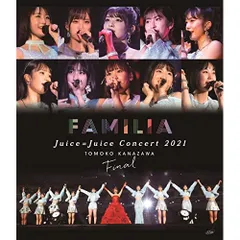 金澤朋子(Juice=Juice) グッズ UF Goods Land お知らせ :: Juice=Juice Concert 2021 ～FAMILIA