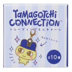 【メール便】たまごっち ファスナーマスコット トレーディングミニチャーム 全10種 マリモクラフト 目印 コレクション雑貨 キャラクター グッズ 