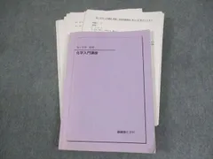 2025年最新】鉄緑会大阪校の人気アイテム - メルカリ