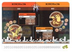 激レア☆未使用】ポケモン ずかんカード＆シールスペシャル イーブイ
