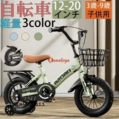 お値下げ中 小学生 低学年 女子 自転車 20インチ