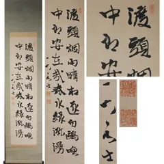 書道 漢詩 掛軸 三宅舞邨 サイン・落款あり 木箱付き 年中掛け 三宅舞邨 書道 漢詩 掛軸 三宅舞邨 サイン・落款あり 木箱付き 年中掛け
