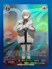 ヴァイスシュヴァルツ NIK/S117-085SP 紅蓮：ブラックシャドウ (SP