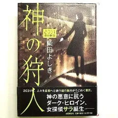 2024年最新】闇狩人 5 の人気アイテム - メルカリ