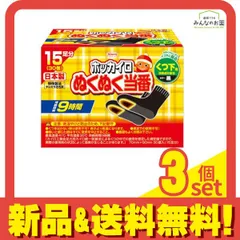 ホッカイロ ぬくぬく当番 くつ下用タイプ 15足分入 3個セット まとめ売り