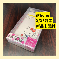 スマホケース　スマホカバー　ハローキティ　iPhoneX iPhoneXS 手帳型　手帳ケース
