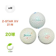 【美品】スリクソン ゼットスターXVロストボール72球 Z-STAR スリクソン Z-STARXV ディバイド 特Aランク ZスターXV