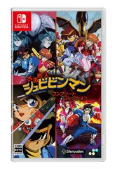 【新品】Nintendo Switch　改造町人シュビビンマン コンプリート コレクション