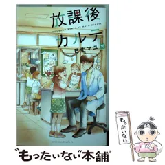 2024年最新】放課後カルテの人気アイテム - メルカリ