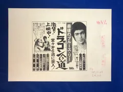 2024年最新】ブルース・リー 李小龍の人気アイテム - メルカリ