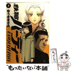 [激レア] 鉄腕バーディー フィギュア アップラーク ゆうきまさみ 小学館 アルファマックス 鉄腕バーディーDECODE 1/6 バーディー 激走ver