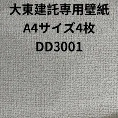 2024年最新】大東建託壁紙の人気アイテム - メルカリ