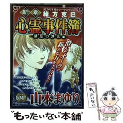 2026年最新】緒方克巳心霊事件簿の人気アイテム - メルカリ