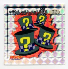 アマダ シール列伝 ゴールドプリズム ブラックマジシャン エクゾディア