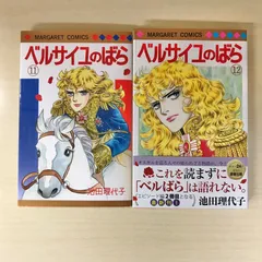 2025年最新】ベルサイユのばらエピソード編の人気アイテム