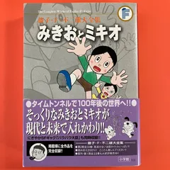 2024年最新】藤子・F・不二雄大全集の人気アイテム - メルカリ