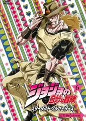 ジョジョの奇妙な冒険 スターダストクルセイダース 第6巻(第11話、第12話)【アニメ 中古 DVD】レンタル落ち