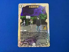 2025年最新】水晶設計図の人気アイテム - メルカリ