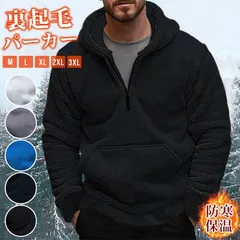 裏起毛 パーカー 即購入OK メンズ ボアパーカー 長袖 防寒 保温 暖かい プルオーバーパーカ プルパーカー フード付き ポケット付き 無地 トップス おしゃれ カジュアル 部屋着 ルームウェア 通勤 通学 ファッションyixin17