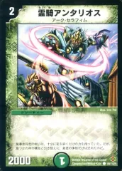 2025年最新】霊騎アンタリオスの人気アイテム - メルカリ