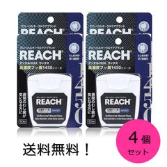 リーチ デンタルフロス 50m 高濃度フッ素１４５０ 4個セット ワックス REACH 歯間 むし歯予防
