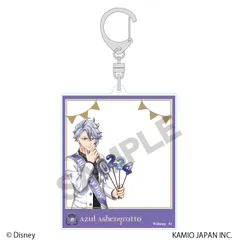 【新品/公式】ツイステッドワンダーランド_フレームアクリルキーホルダー　アズール・アーシェングロット　おめかしバースデー 公式グッズ colleize