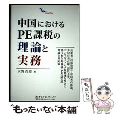 【中古】 本荘哀歌 演歌集/文芸社/笹木都史 中古】 演歌集・本荘哀歌 / 笹木都史 / 文芸社 - メルカリ