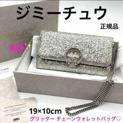 美品！正規品 ジミーチュウ グリッター チェーンバッグ ミニ