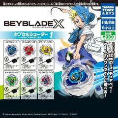 ベイブレードバースト カプセルシューター vol.7 全6種 フルコンプ ベイブレードバースト カプセルシューター vol.7 全6種
