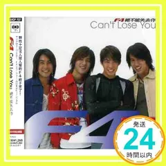 Can’t Lose You [CD] F4_02