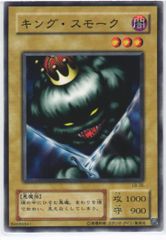 遊戯王 キング・スモーク ノーマル LB-35
