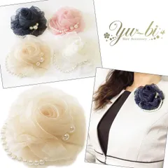 コサージュ/上品エレガントパールふんわりオーガンジー薔薇ローズ花コサージュクリップc50/白ベージュ紺ピンク 髪飾り 結婚式 フォーマルコサージュ ュブローチ 入学式 卒業式 セレモニー ケース