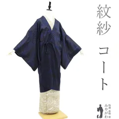 着物と帯 時流】コ52◇正絹 道中着◇美品 絵羽 刺繍