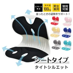 腰痛 クッション 骨盤矯正 椅子 骨盤矯正クッション 姿勢矯正 姿勢矯正クッション 姿勢サポートチェア 骨盤サポートチェア 姿勢改善 腰痛軽減椅子